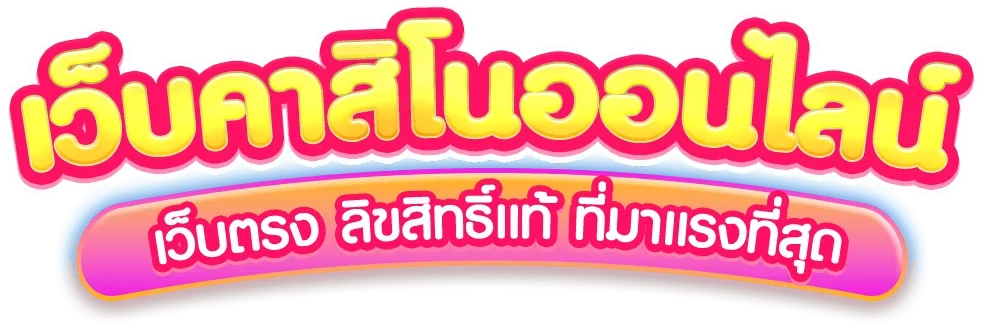 สล็อตออนไลน์ KTVC4 รวมค่ายเกมสล็อตชั้นนำ เล่นได้บนมือถือ